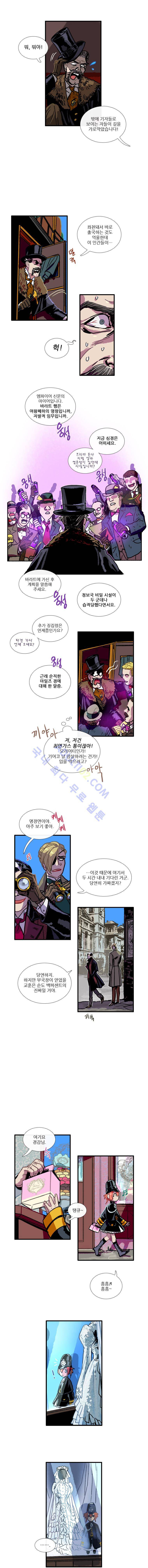 셜록 : 여왕폐하의 탐정 24화 2