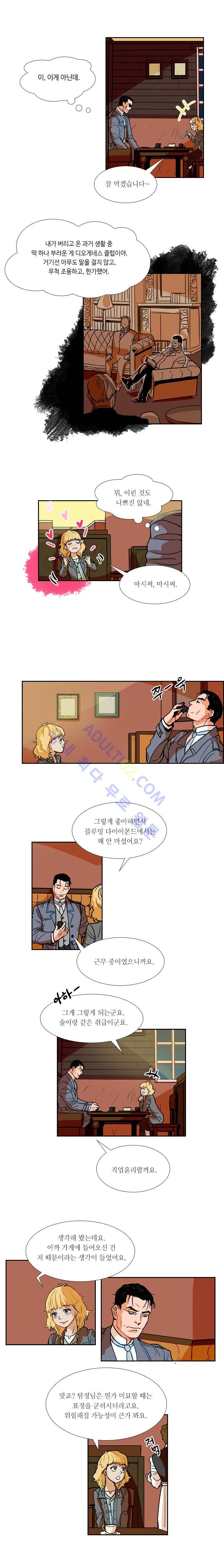 셜록 : 여왕폐하의 탐정 43화 2