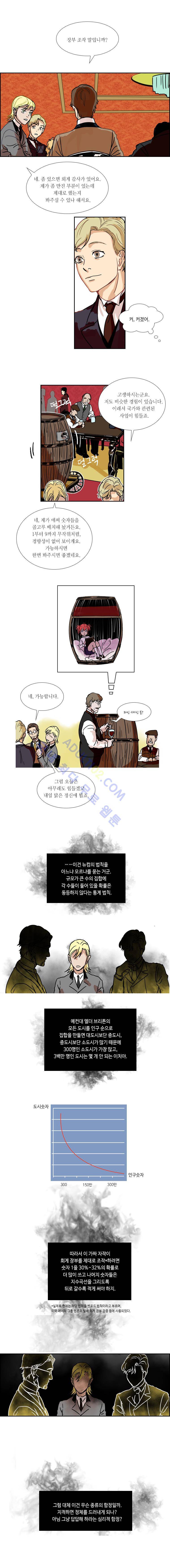 셜록 : 여왕폐하의 탐정 53화 1