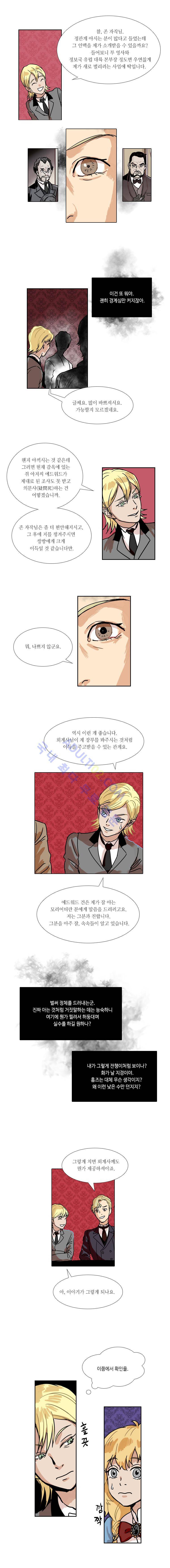 셜록 : 여왕폐하의 탐정 53화 2