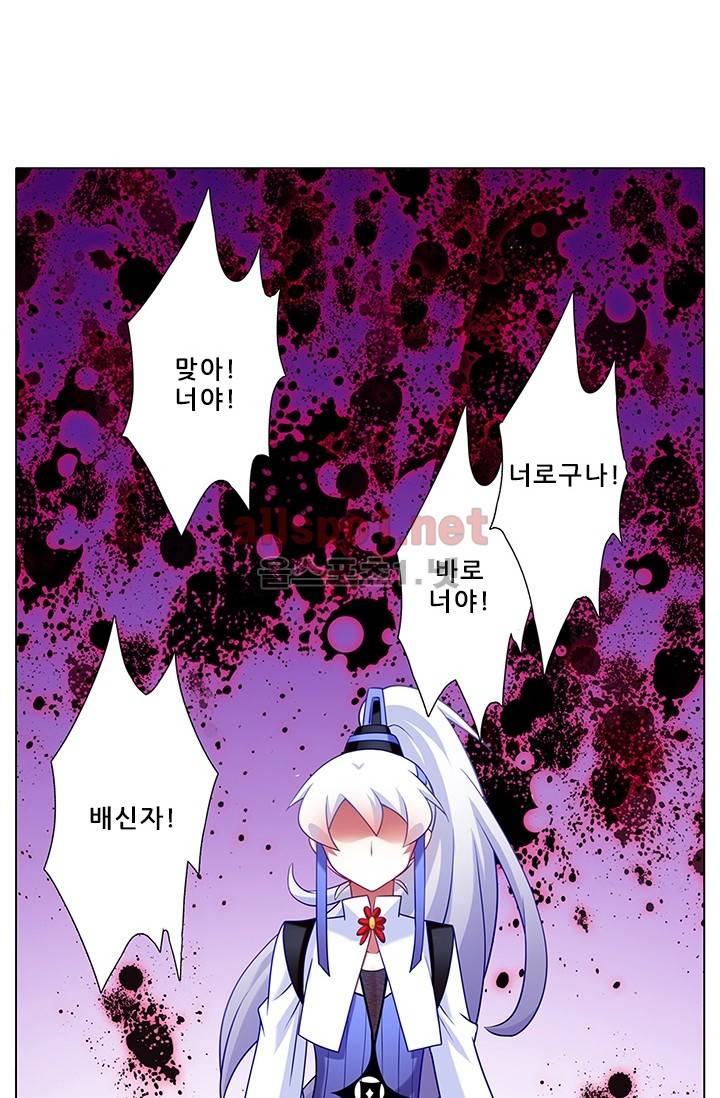 또라이 대사형 무림생존기 113화 2