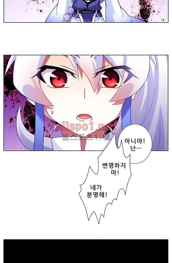 또라이 대사형 무림생존기 113화 3