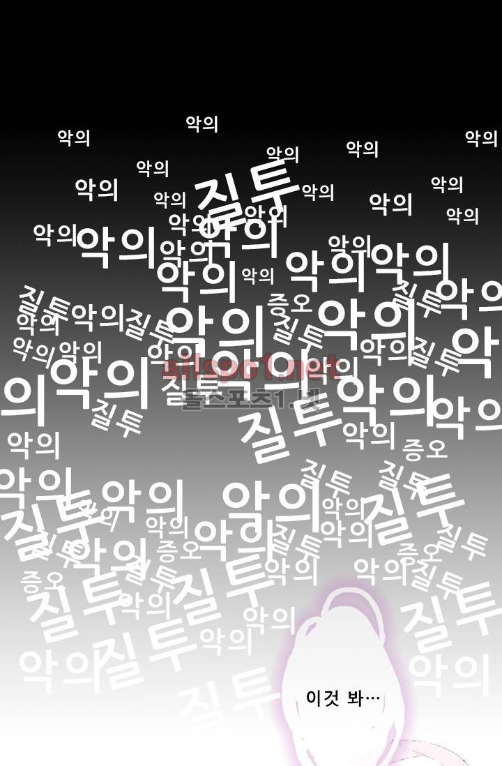또라이 대사형 무림생존기 113화 7