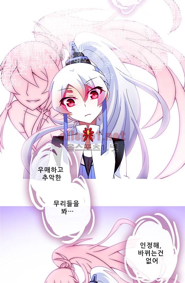 또라이 대사형 무림생존기 113화 8