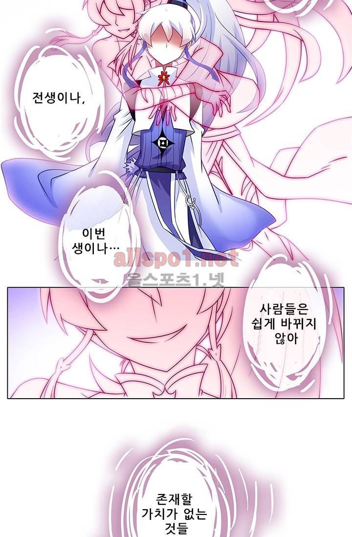 또라이 대사형 무림생존기 113화 9