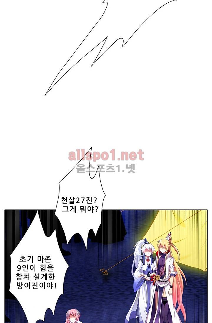또라이 대사형 무림생존기 113화 12