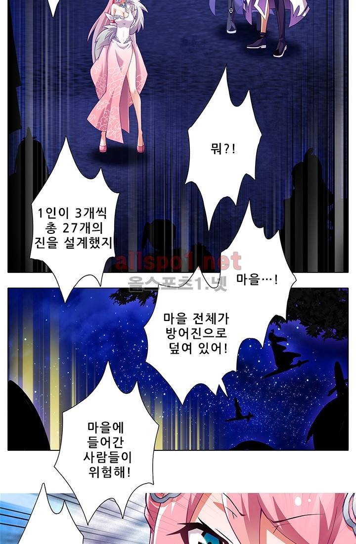또라이 대사형 무림생존기 113화 13