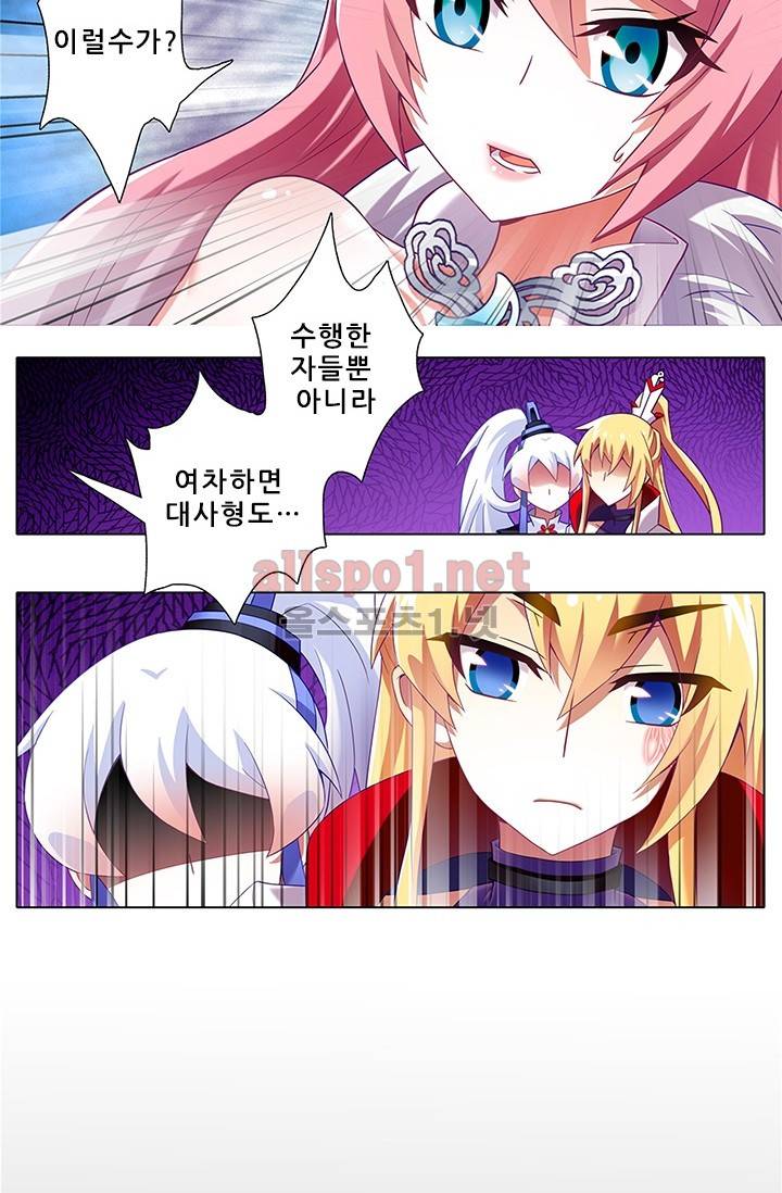 또라이 대사형 무림생존기 113화 14