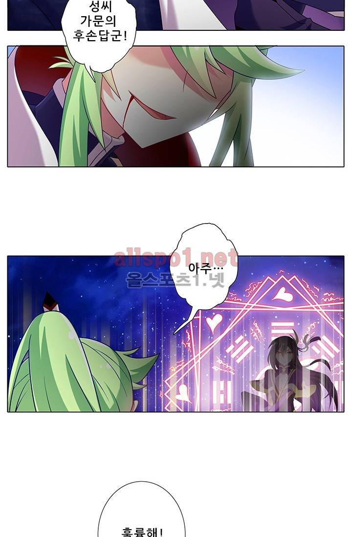 또라이 대사형 무림생존기 113화 18