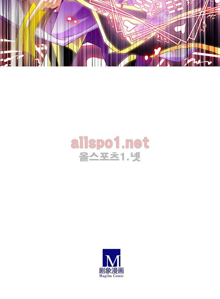 또라이 대사형 무림생존기 113화 20