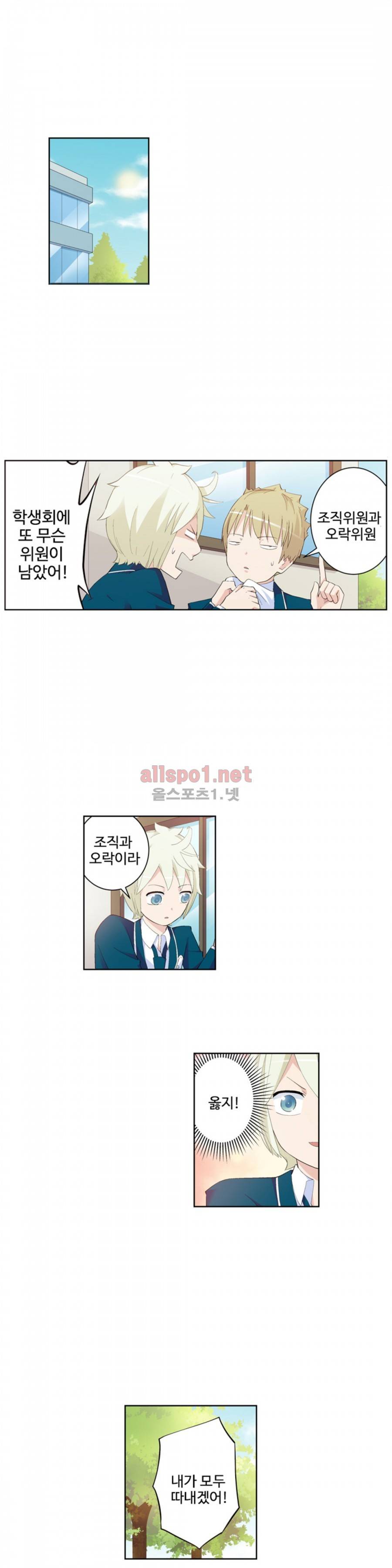 왕패어사 100화 2