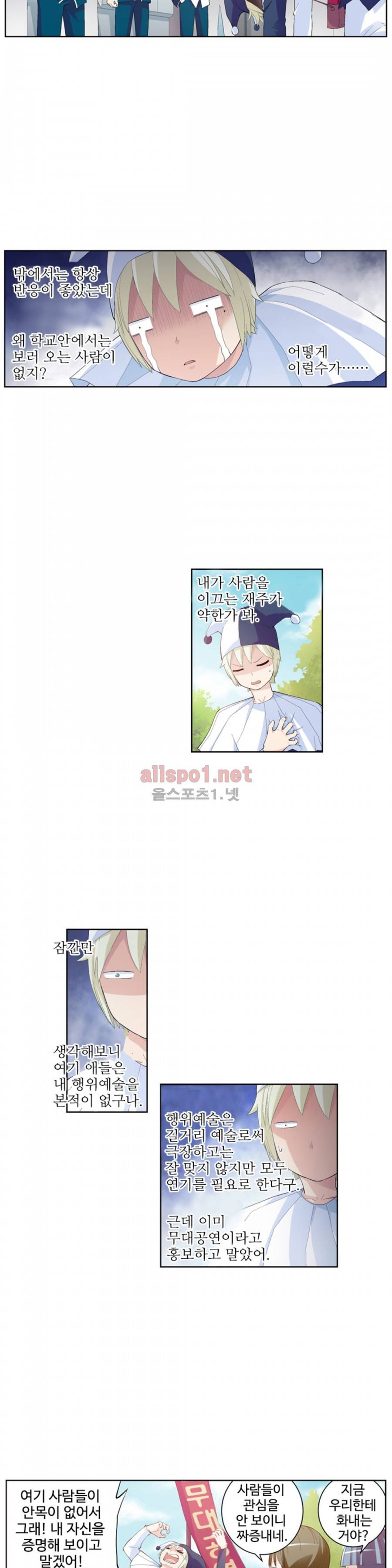 왕패어사 100화 4