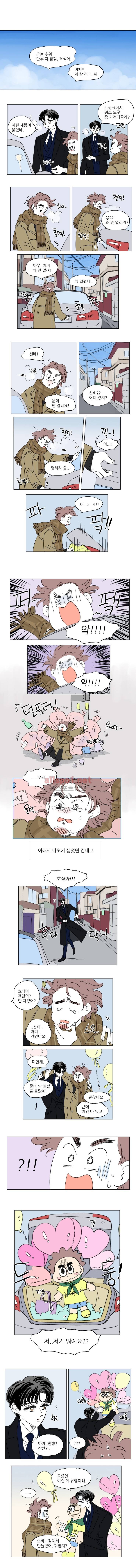 호식이 이야기 16화 2