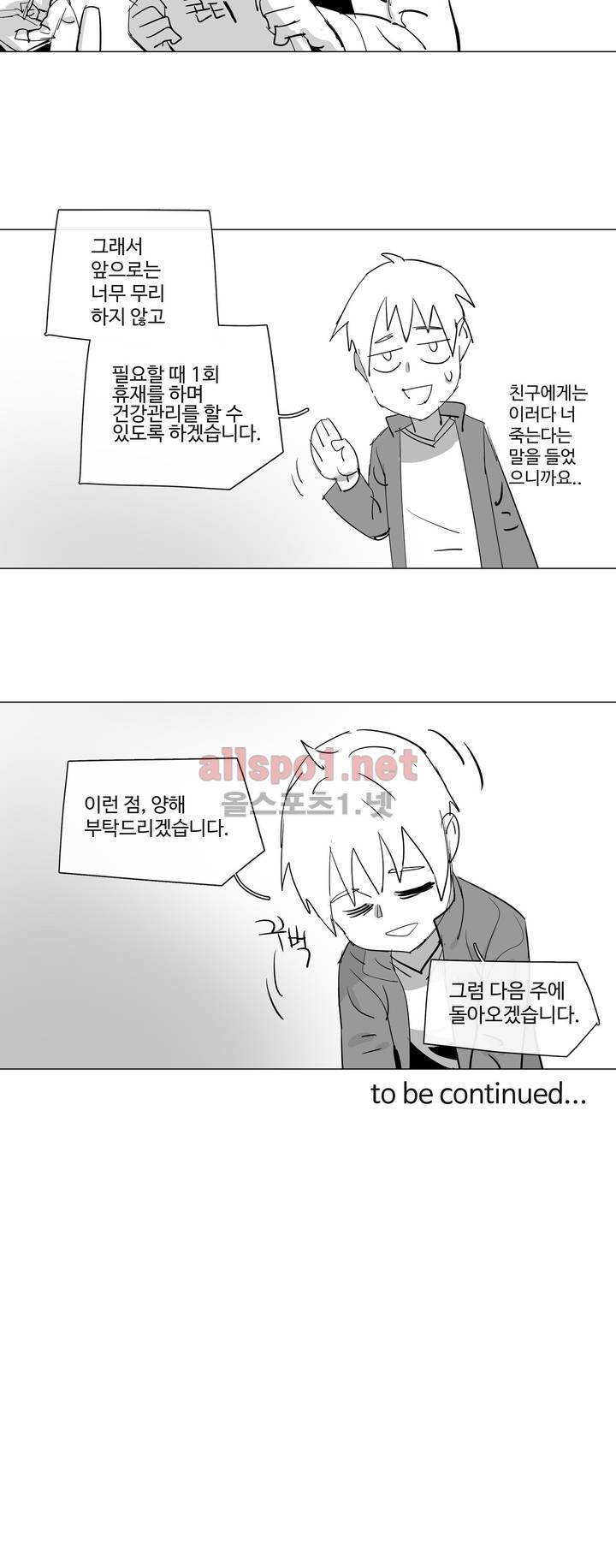 4컷용사 휴재 공지 2