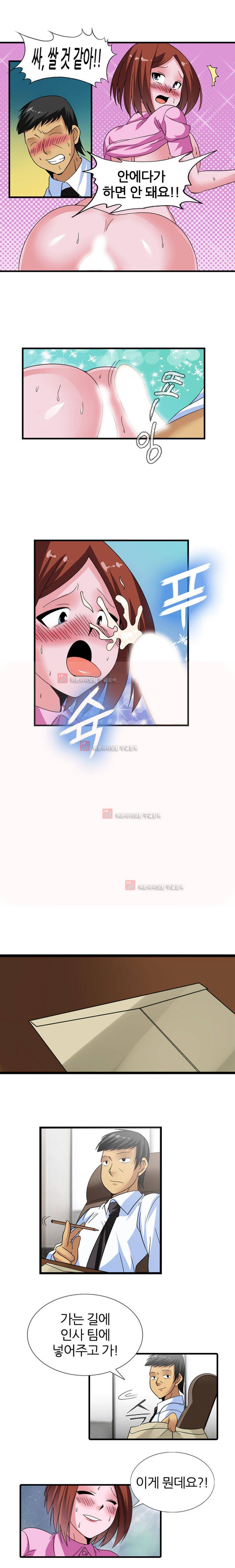 욕정병원 3화 5
