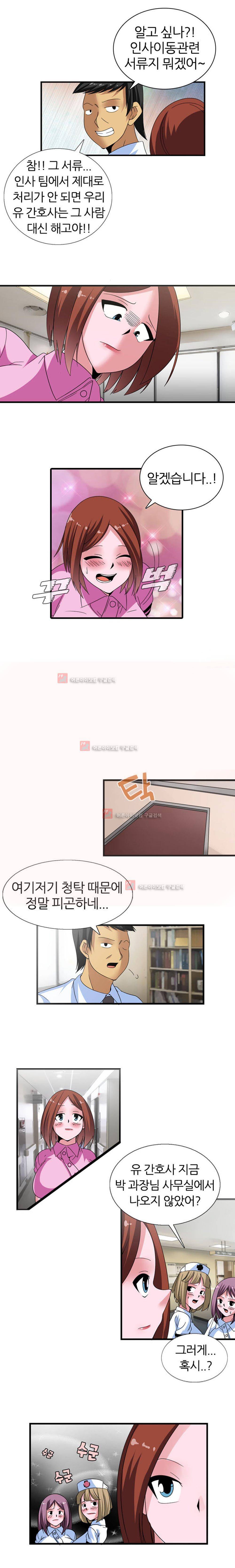 욕정병원 3화 6