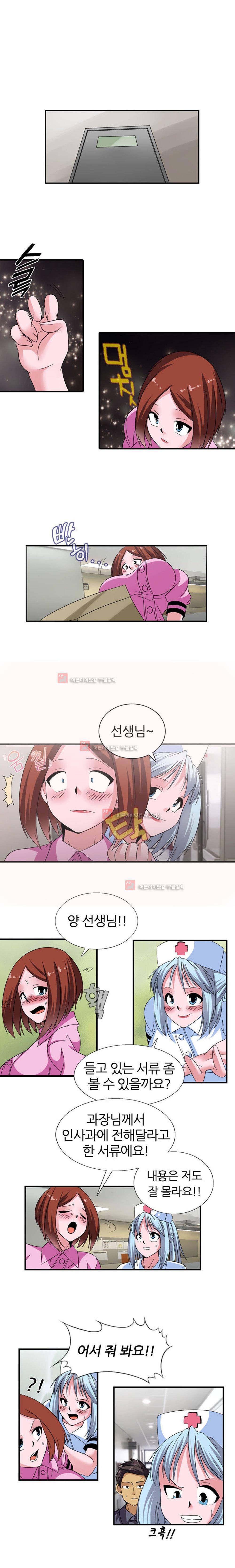 욕정병원 3화 7