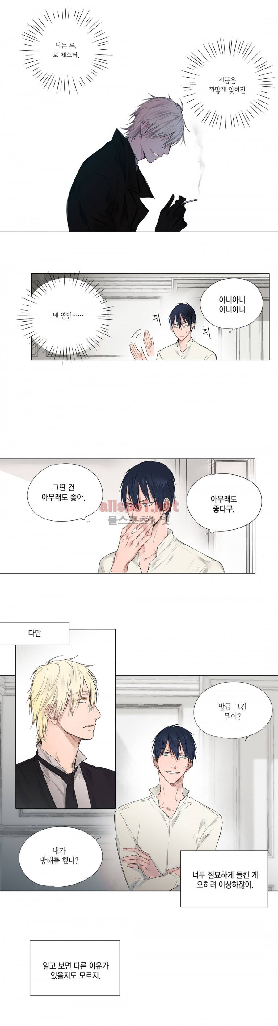 모리타트 6화 1