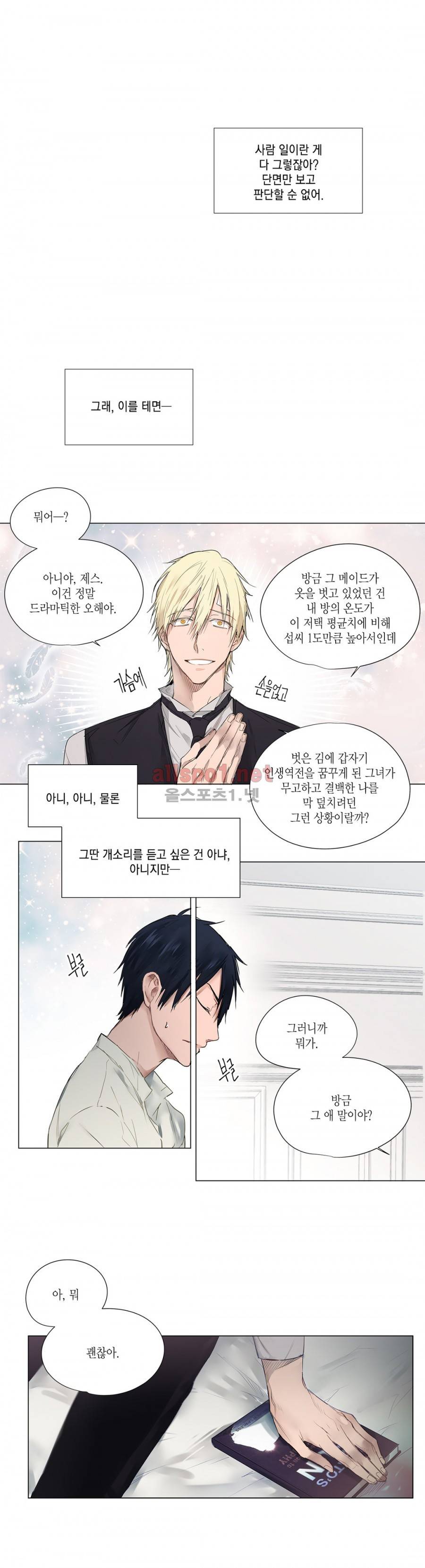 모리타트 6화 2