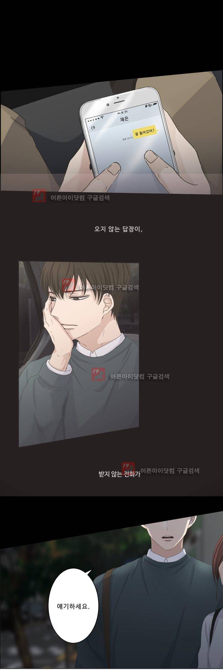지금은 37.2도 시즌2 18화 3