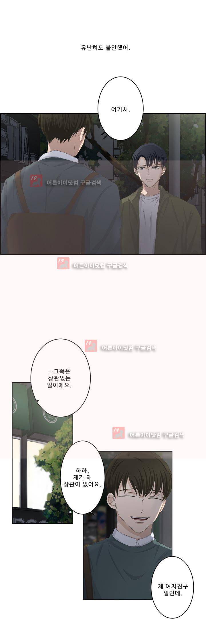 지금은 37.2도 시즌2 18화 4