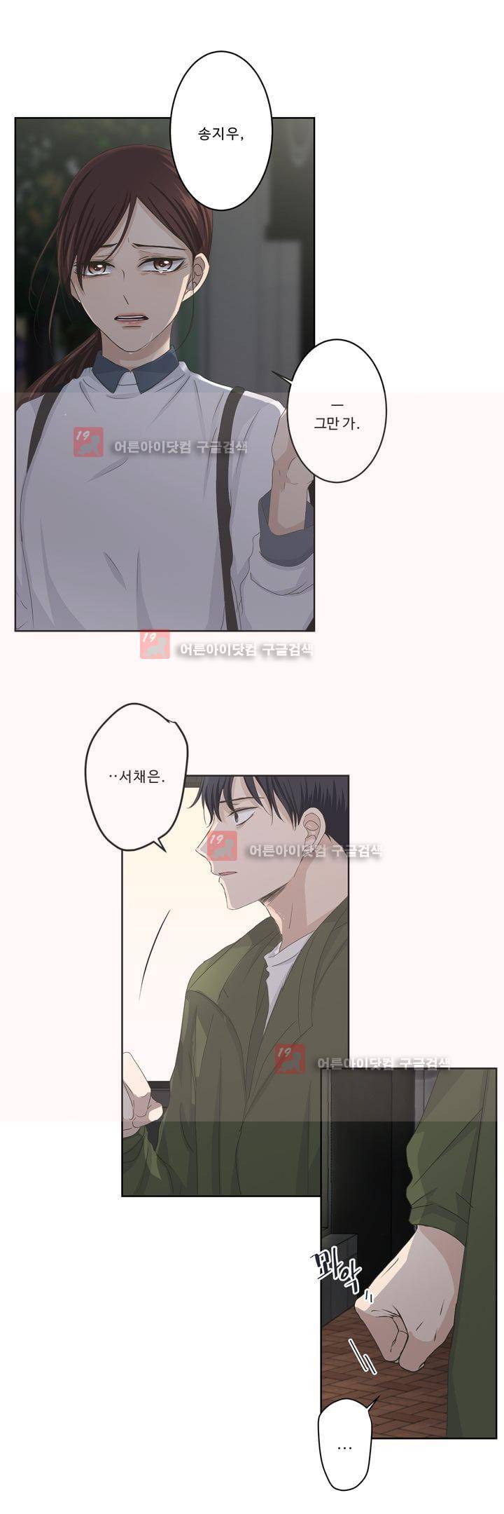 지금은 37.2도 시즌2 18화 7