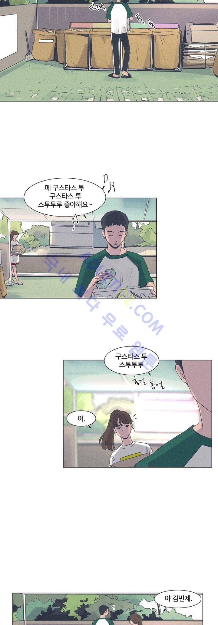 새벽의 아이들 4화 2