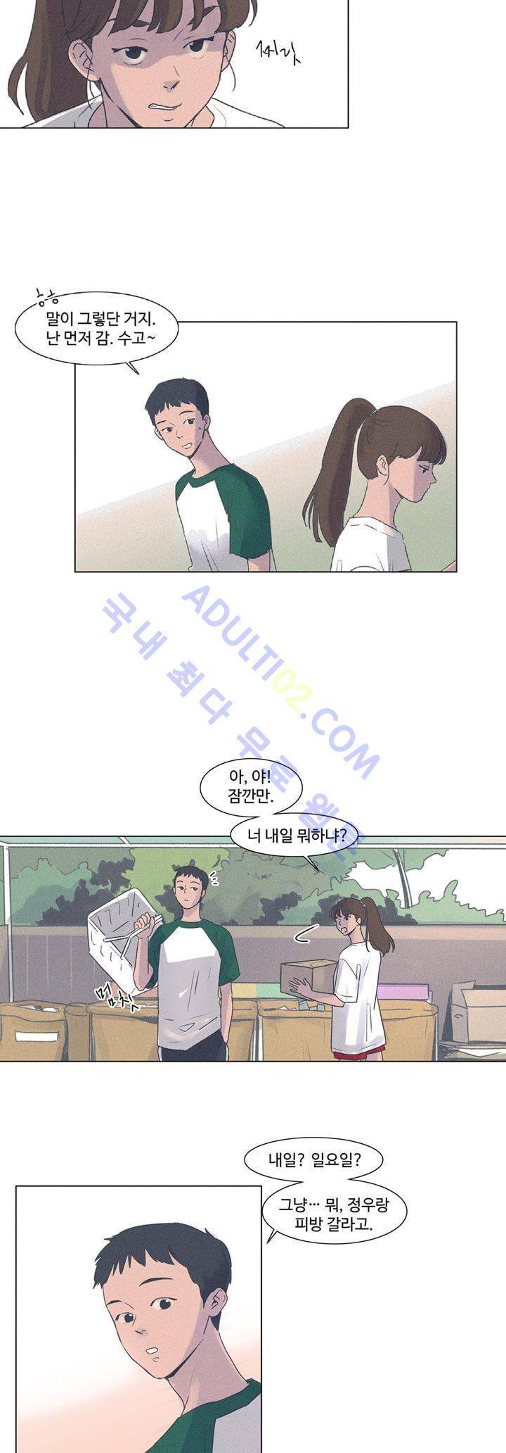 새벽의 아이들 4화 4