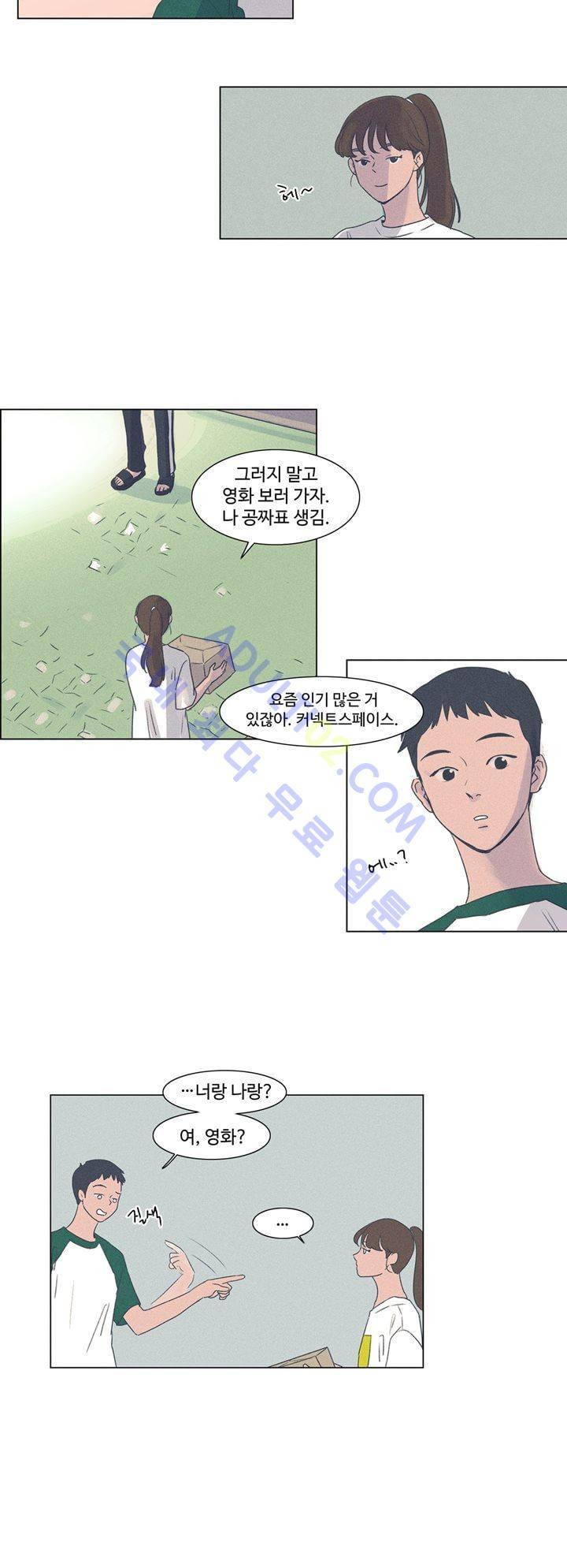 새벽의 아이들 4화 5