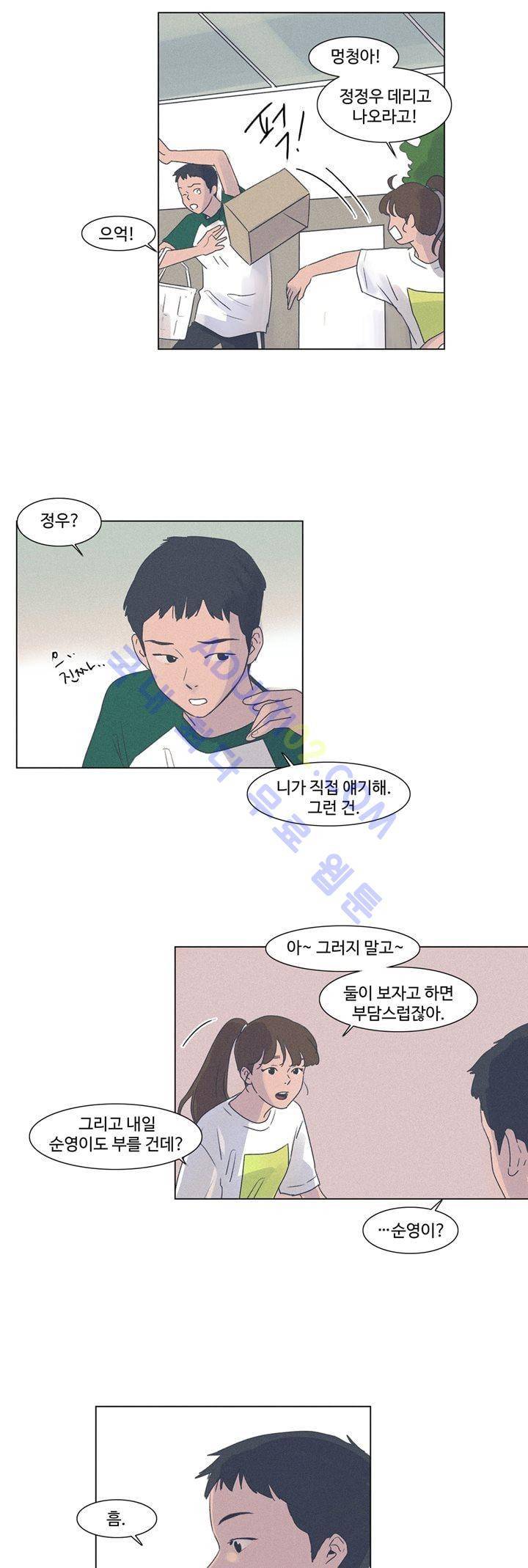 새벽의 아이들 4화 6