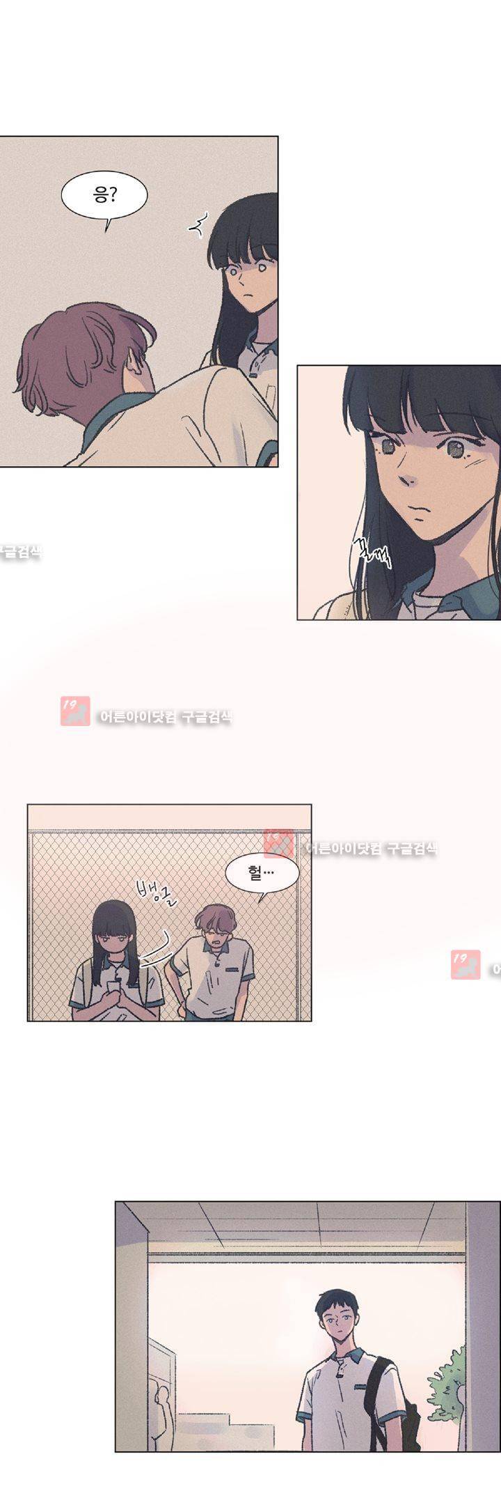 새벽의 아이들 14화 5