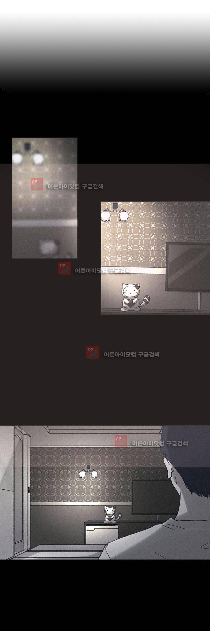 새벽의 아이들 24화 1