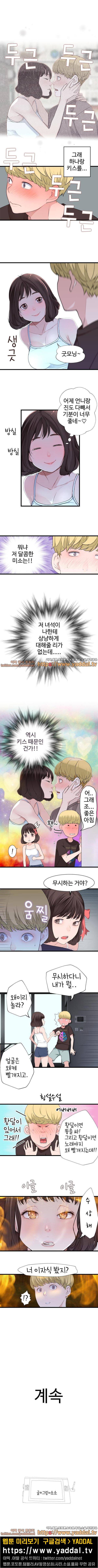 휴지도둑 57화 4