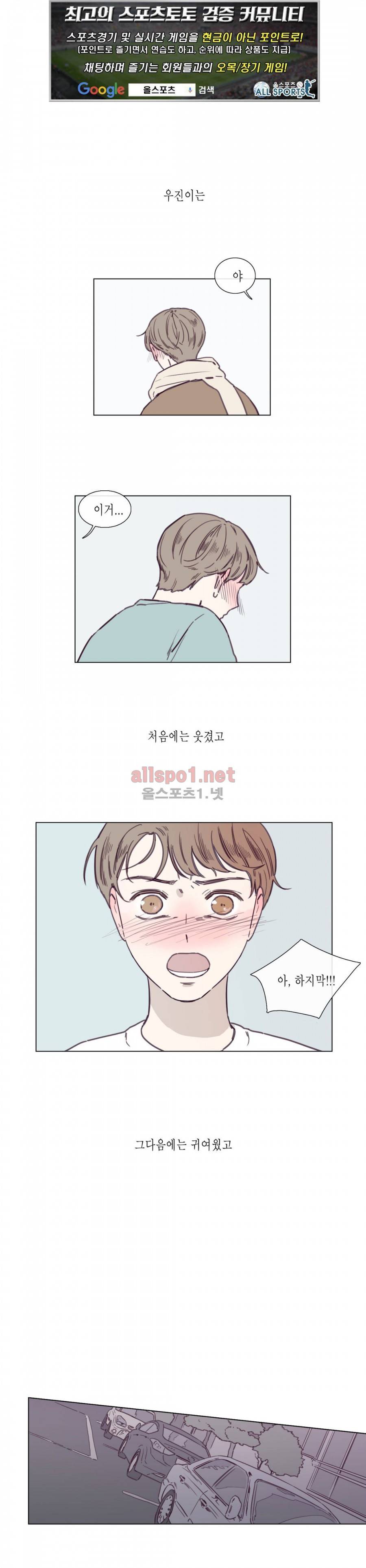 도망, 망각 30화 (2부) 1