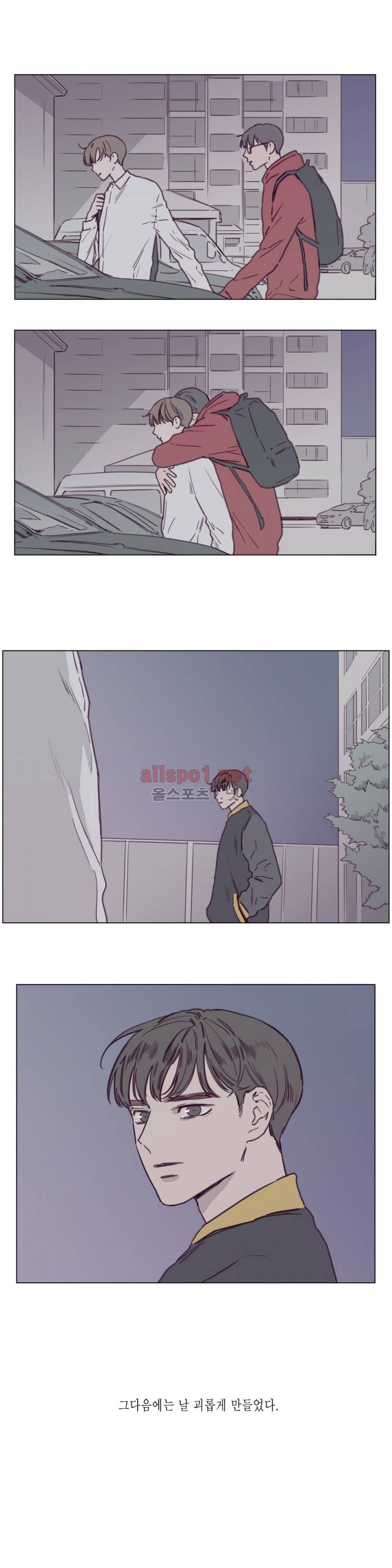 도망, 망각 30화 (2부) 2