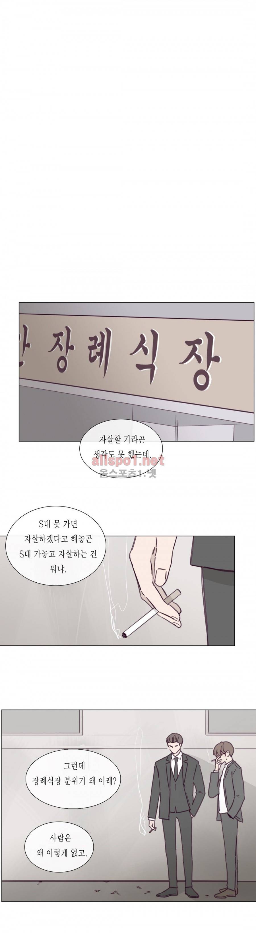 도망, 망각 30화 (2부) 3