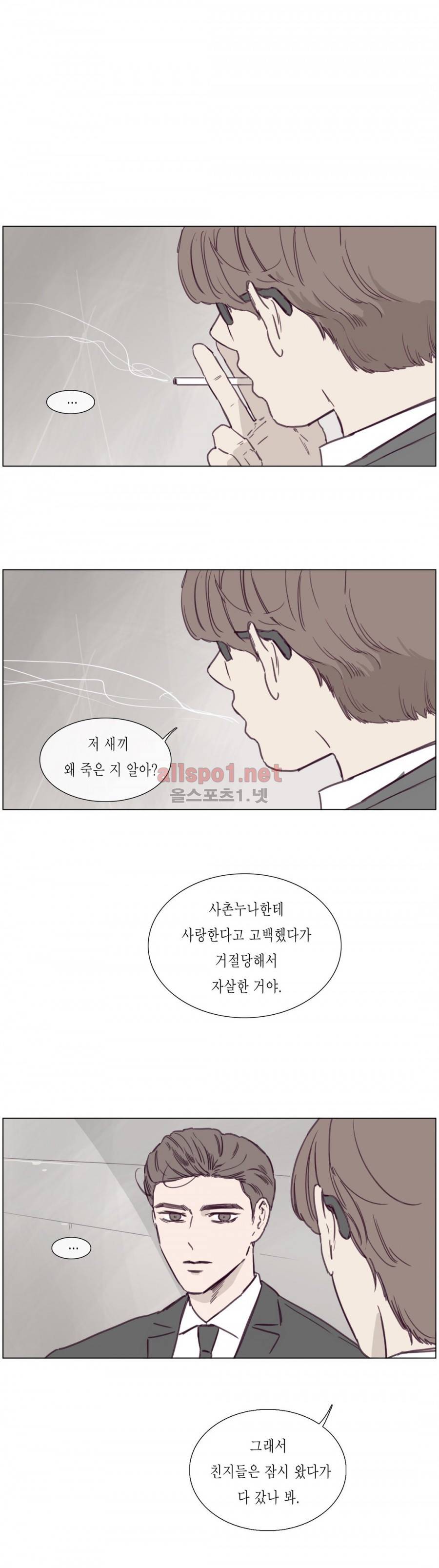 도망, 망각 30화 (2부) 4