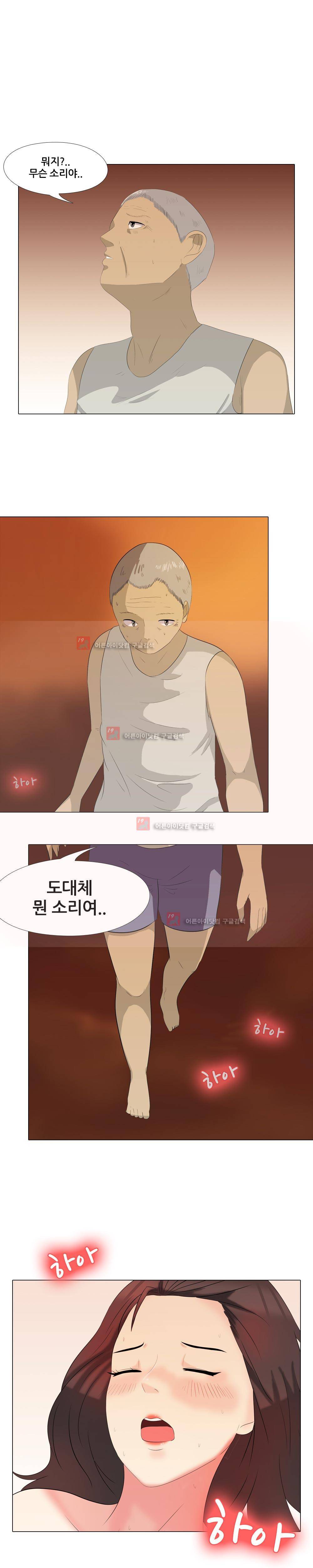 고추의 시간은 거꾸로 간다 3화 1