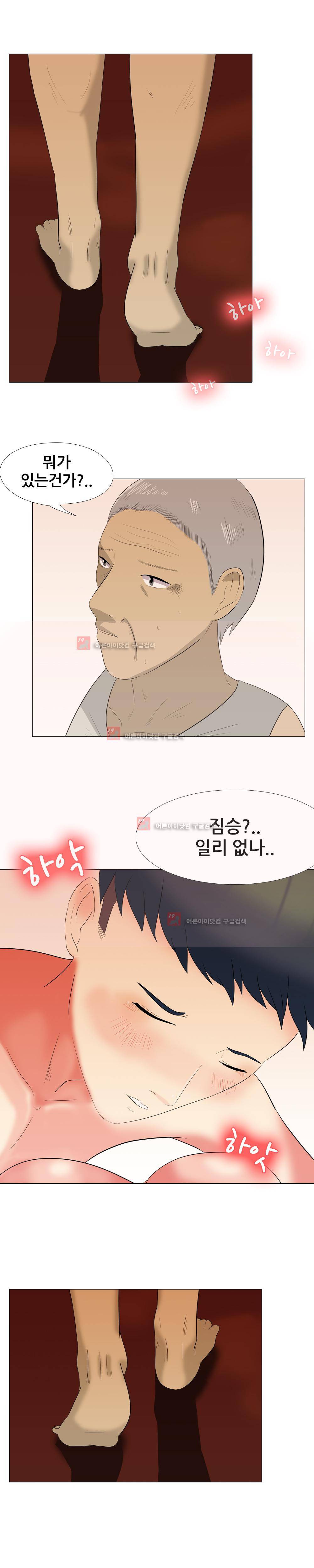 고추의 시간은 거꾸로 간다 3화 2