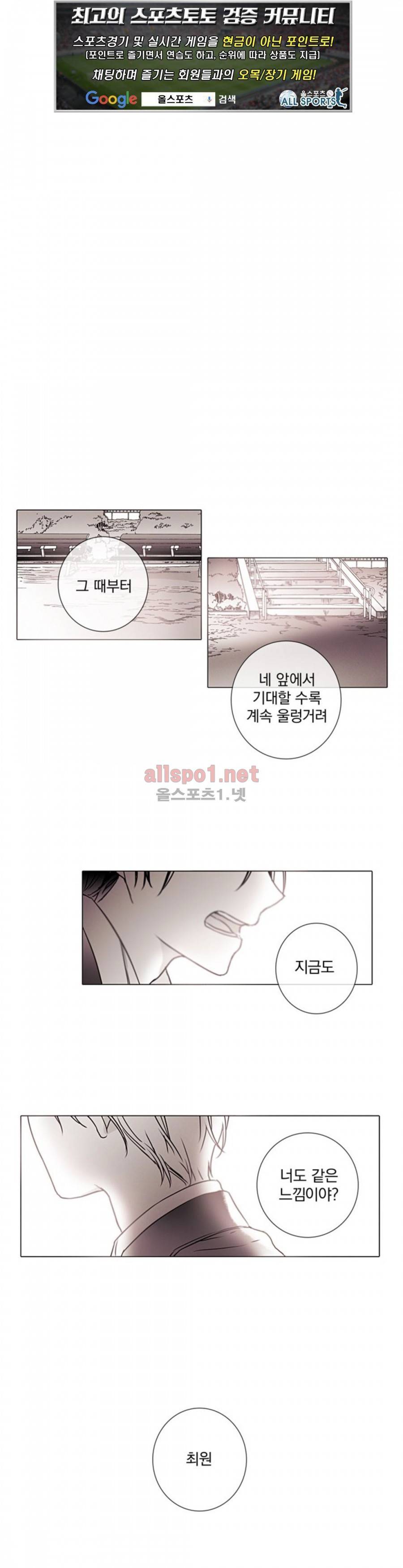 착한 아이에 대하여 17화 1