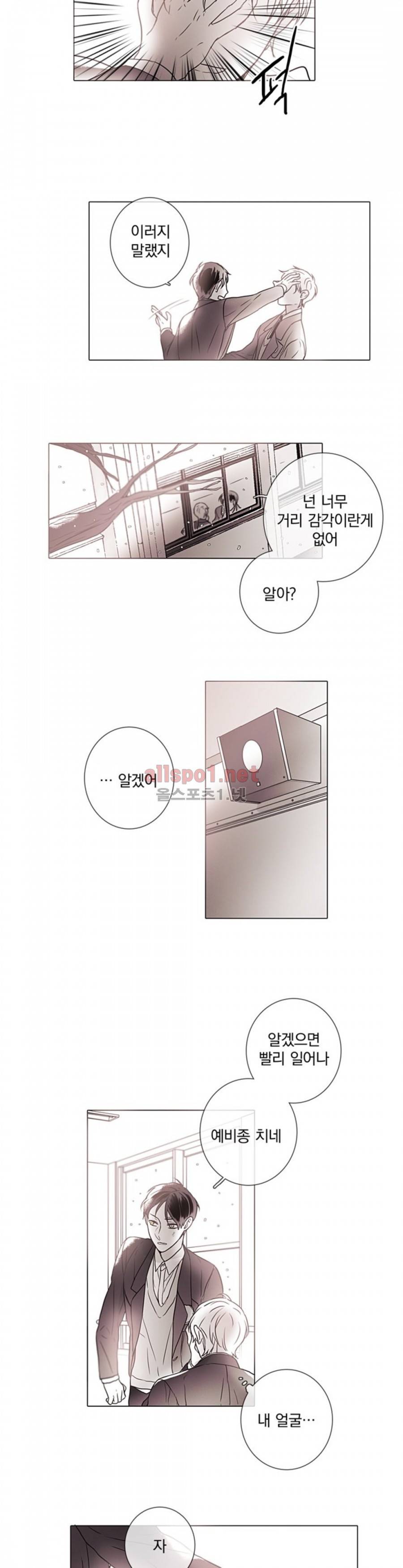 착한 아이에 대하여 17화 7