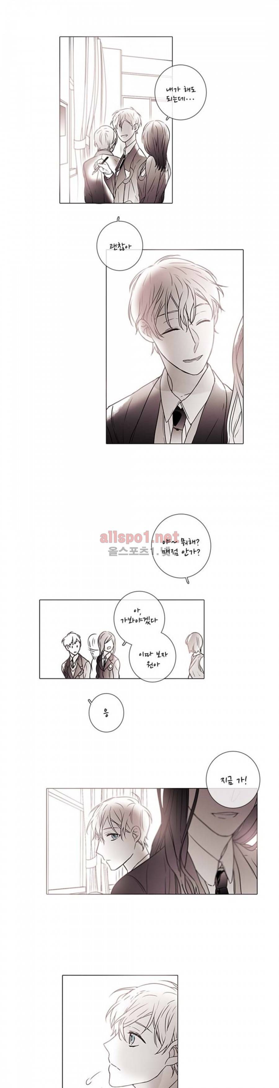 착한 아이에 대하여 17화 10