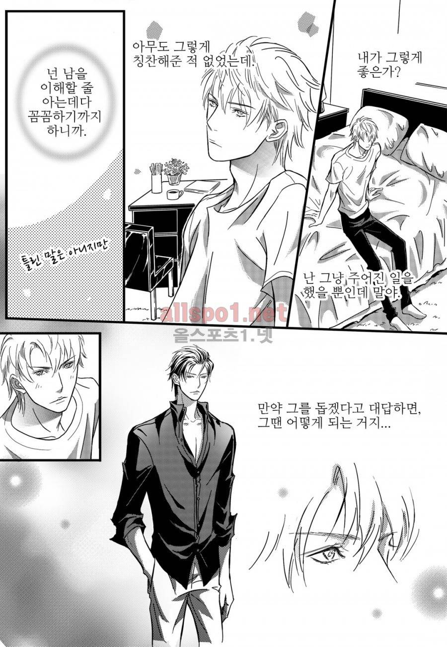 공심연인 6화 2
