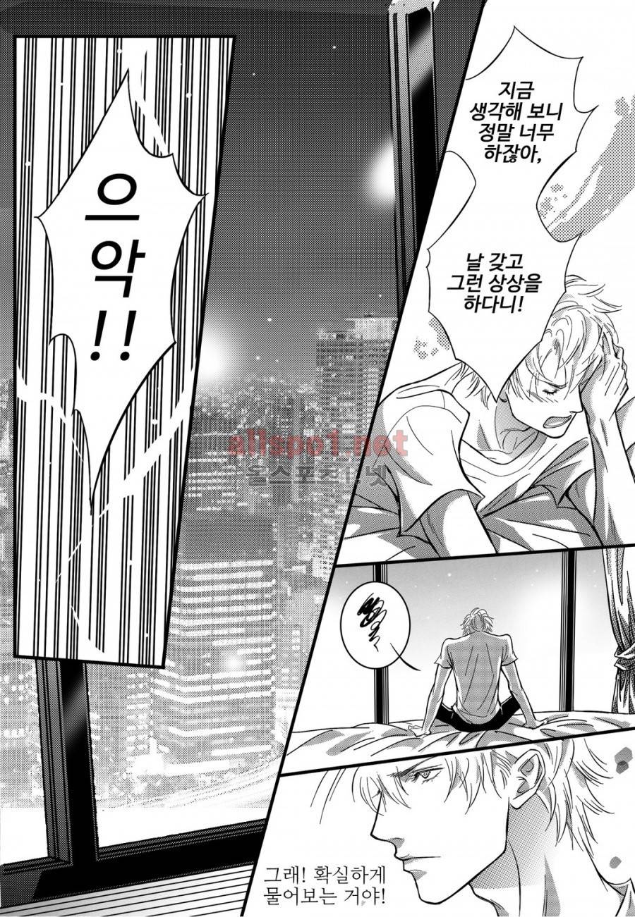 공심연인 6화 4