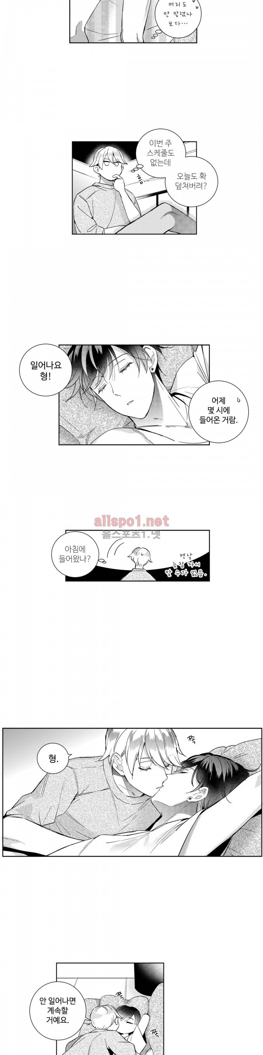 시 유 어게인 34화 2