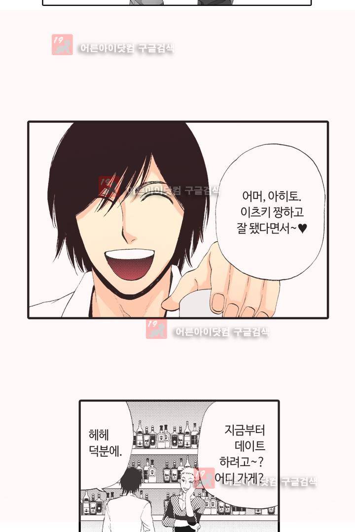 위험한 외과 의사의 음란한 주사 7화 3
