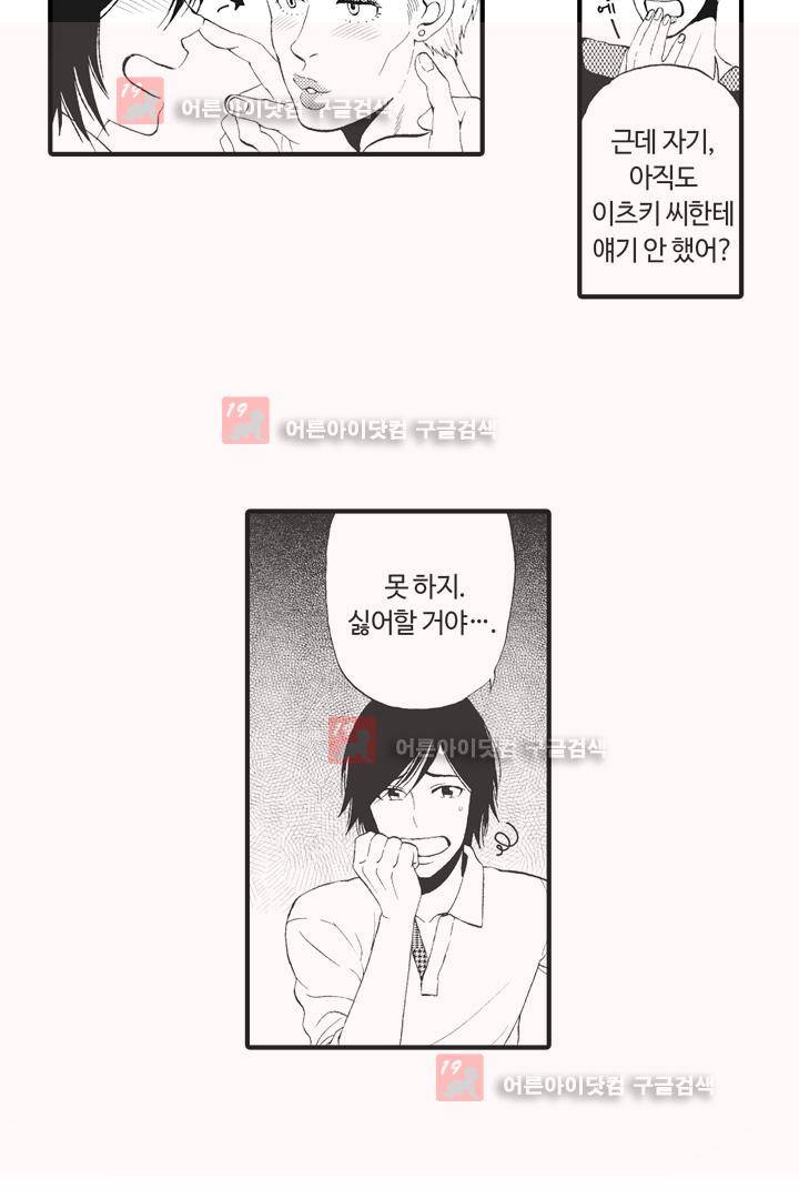 위험한 외과 의사의 음란한 주사 7화 5