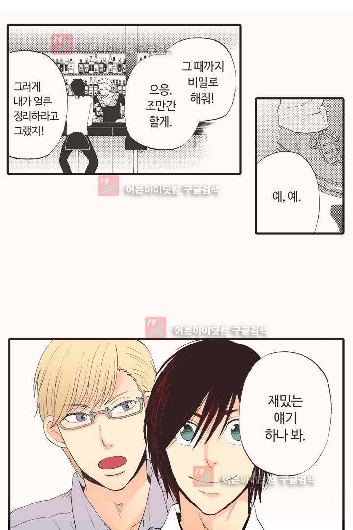 위험한 외과 의사의 음란한 주사 7화 6