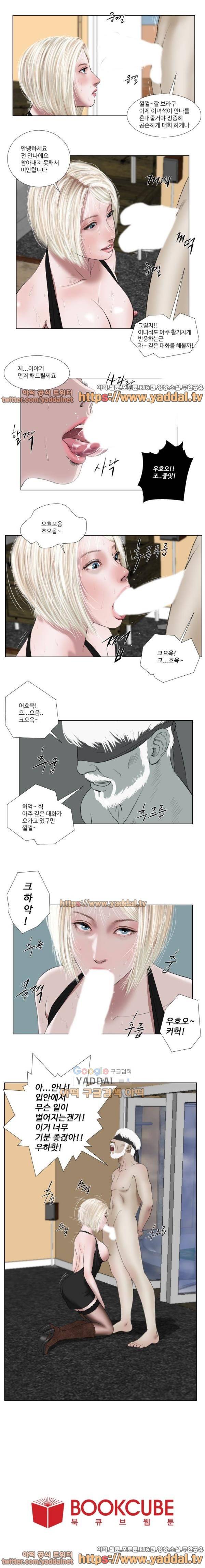 데스엔젤 29화 4