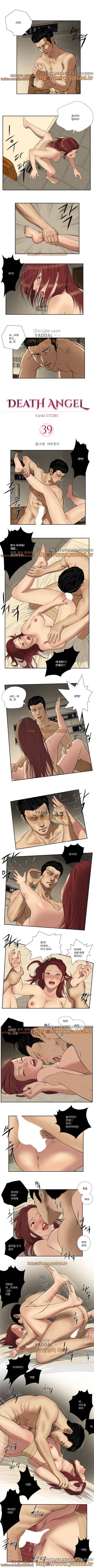 데스엔젤 39화 1